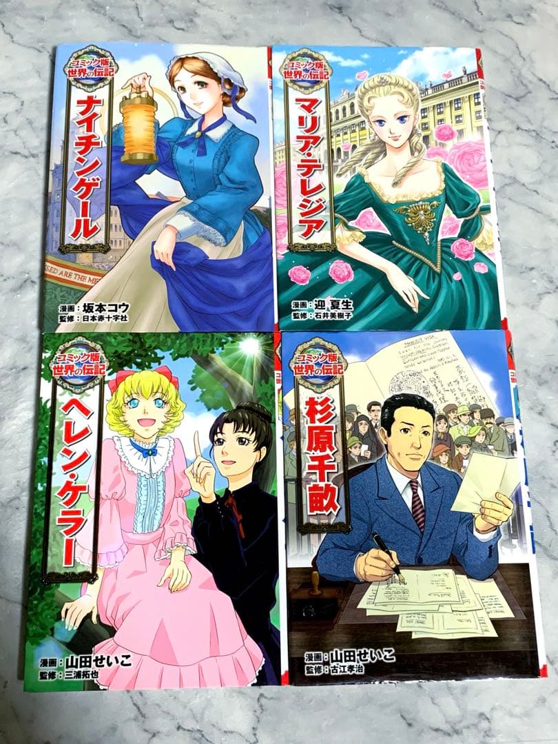 マンガ 伝記 人物伝 15冊セット