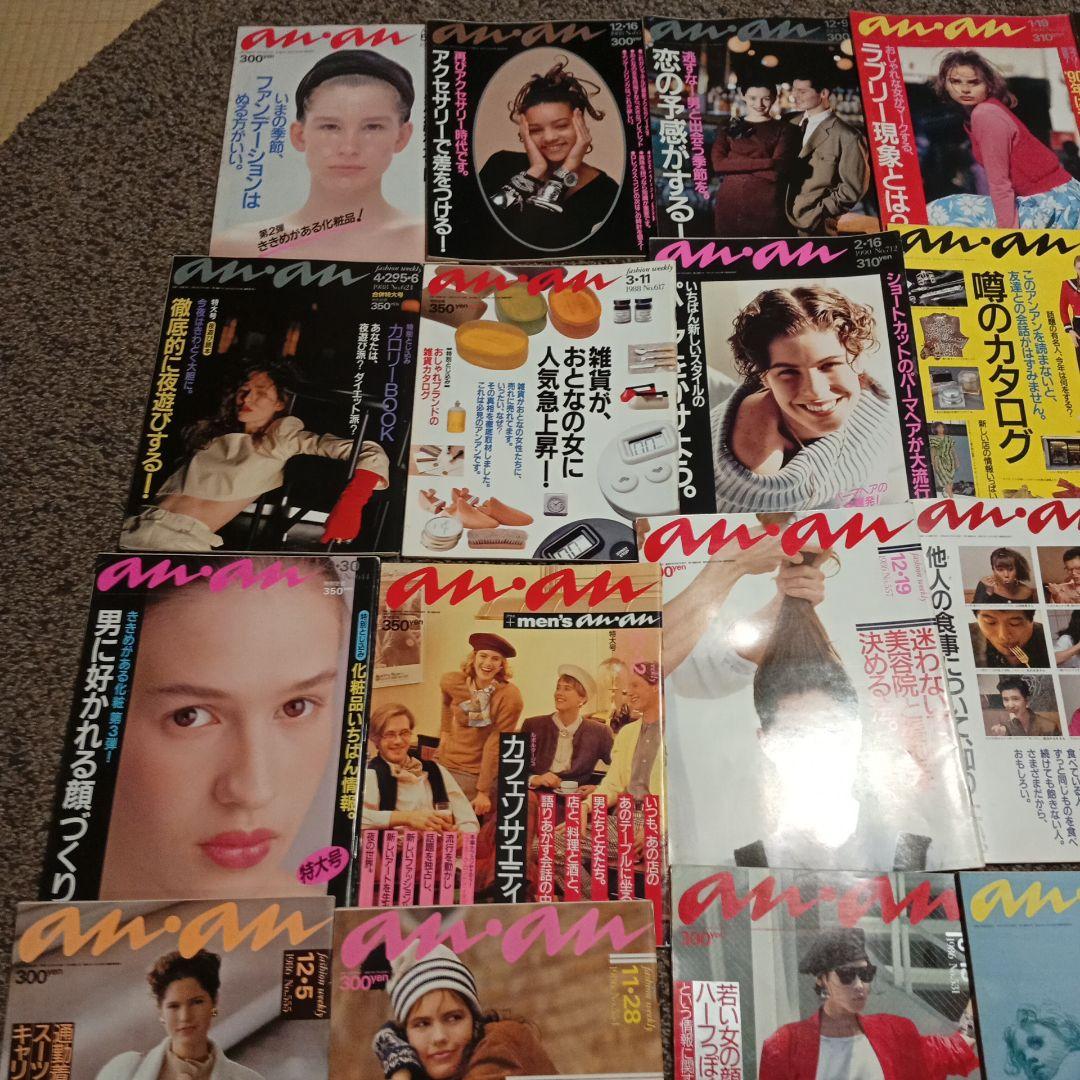 井*二様 [B514] ananアンアン 25冊まとめ