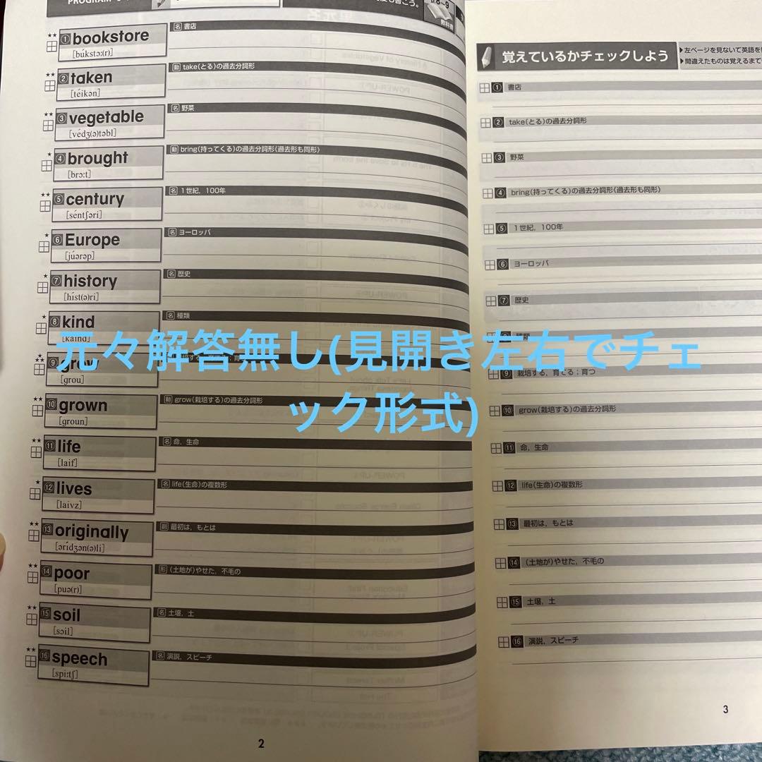 3.14 錬成会グループ 中3 高校受験 テキスト 参考書 教材