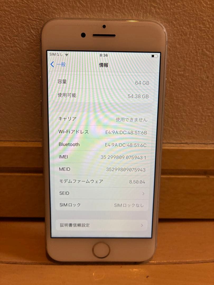 iPhone8 64GB シルバー　SIMロック解除済み