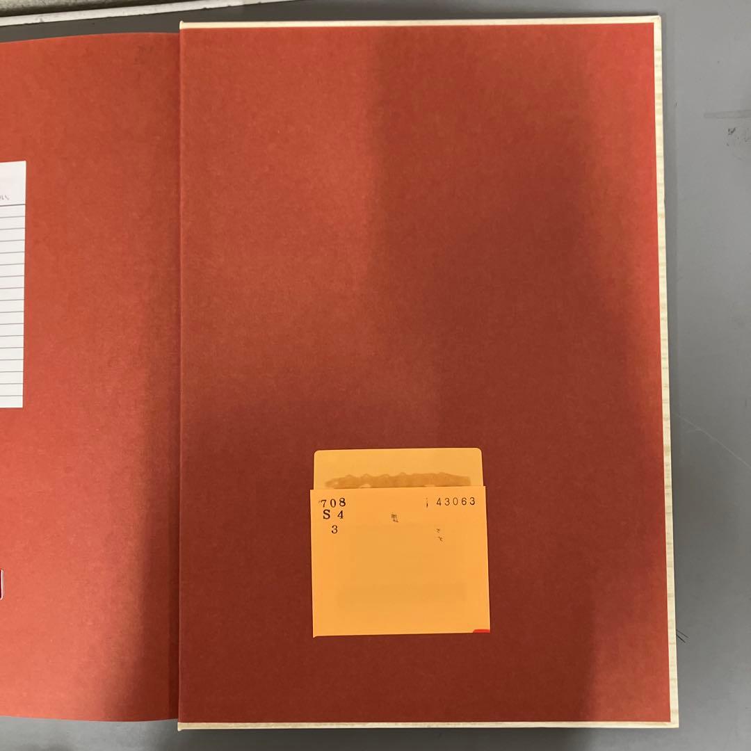 【中古本】世界美術大全集　東洋編3 三国・南北朝