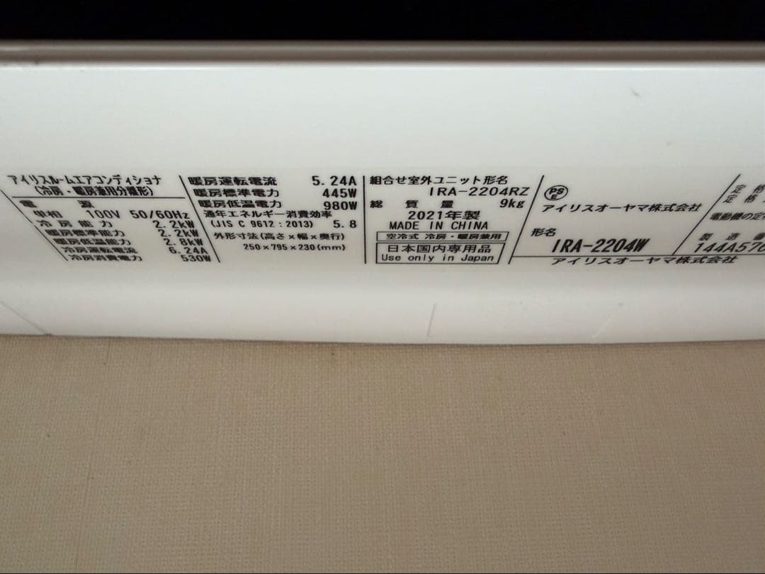 ケント　6畳用エアコン2台