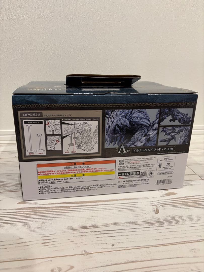 モンスターハンターワイルズ　一番くじA賞 アルシュベルドフィギュア