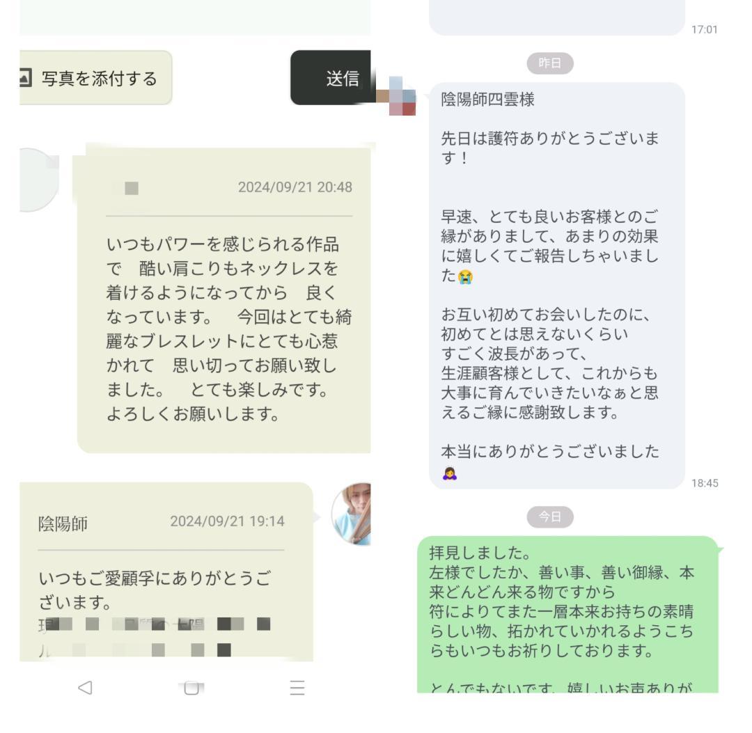 ☯一切悪瘡治之御秘符　[bL5l6d12]　皮膚疾患　毒瘡　腫物悪瘡　等に
