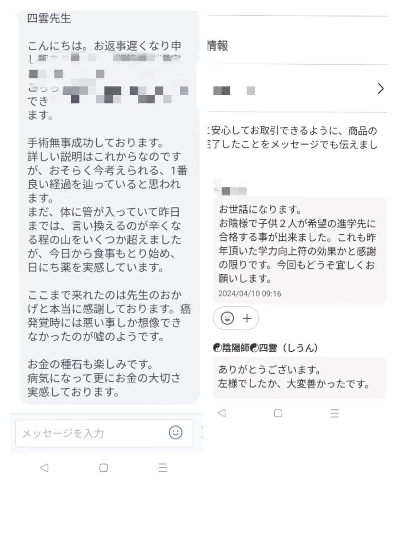 ☯一切悪瘡治之御秘符　[bL5l6d12]　皮膚疾患　毒瘡　腫物悪瘡　等に