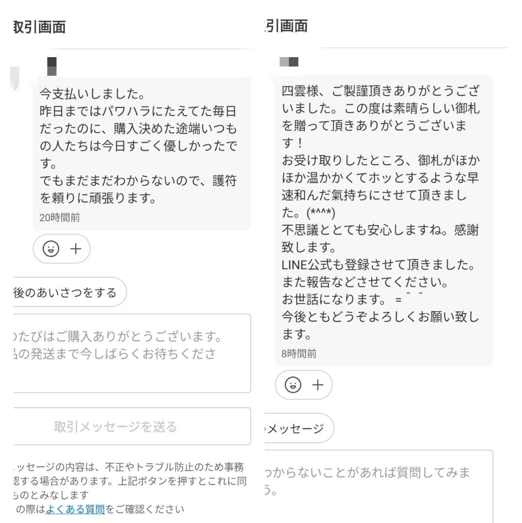 ☯一切悪瘡治之御秘符　[bL5l6d12]　皮膚疾患　毒瘡　腫物悪瘡　等に