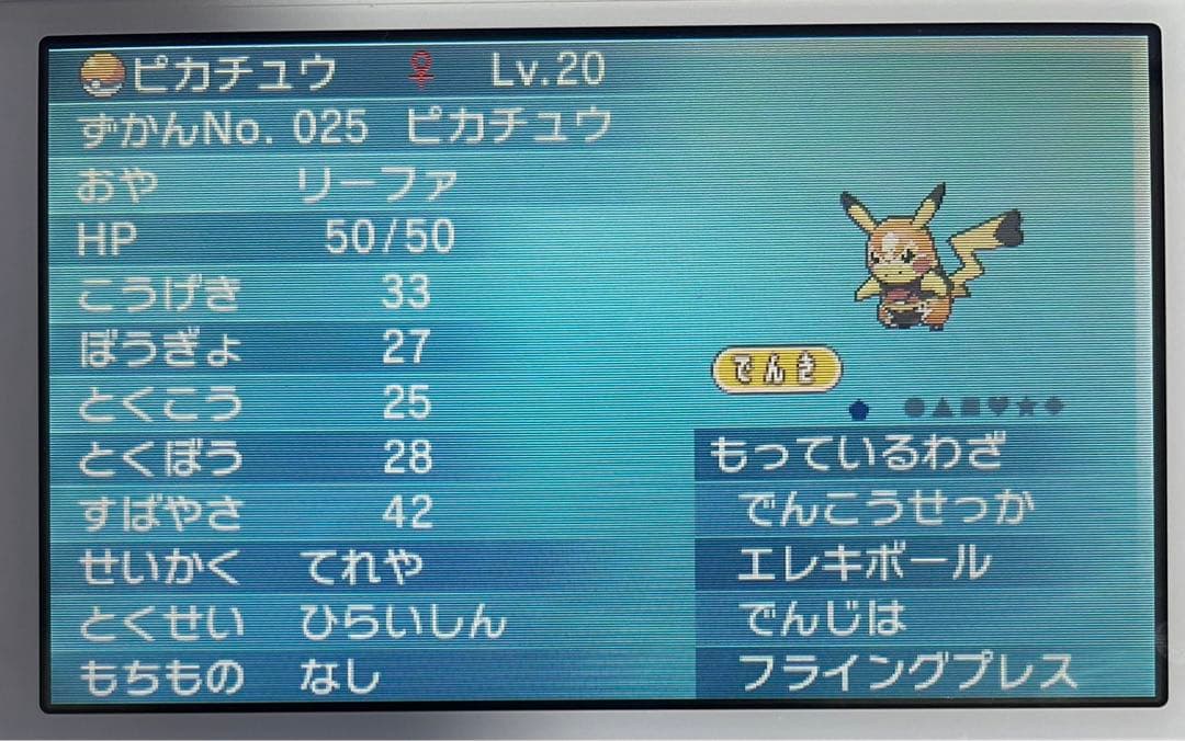 【カード有】ポケモンDS/3DS 6種セット（サトシゲッコウガ・色サーナイト等）