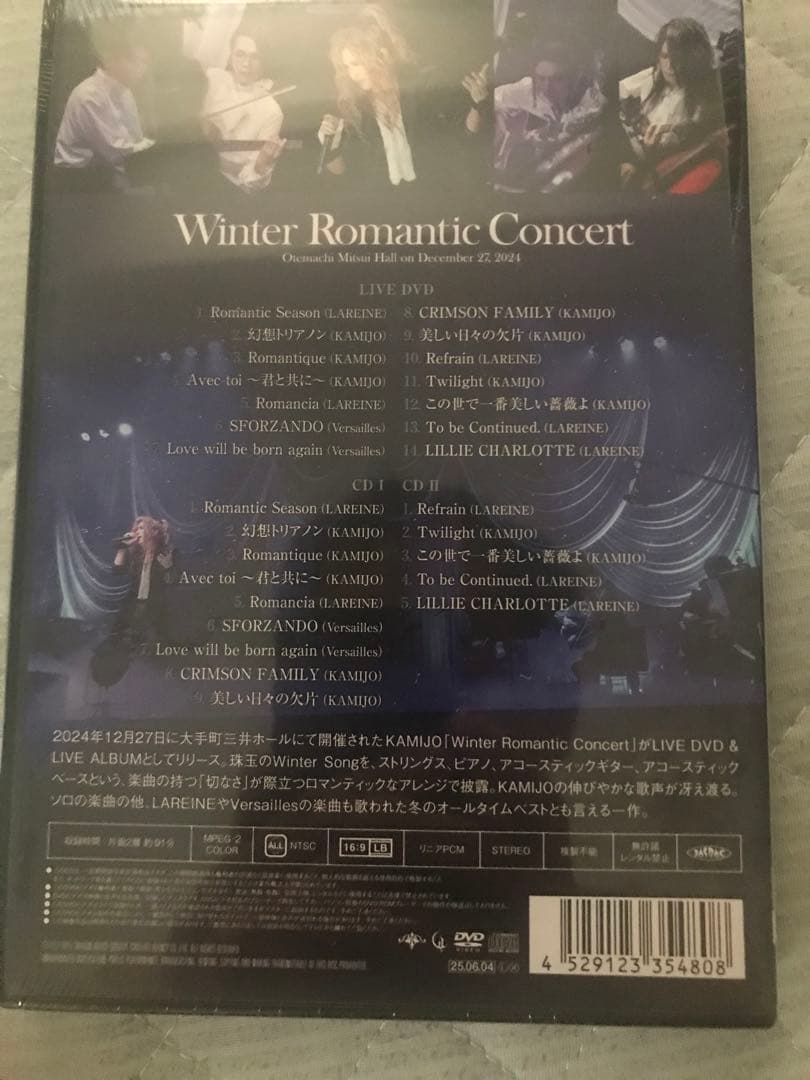 KAMIJO Winter Romantic Concert 初回盤