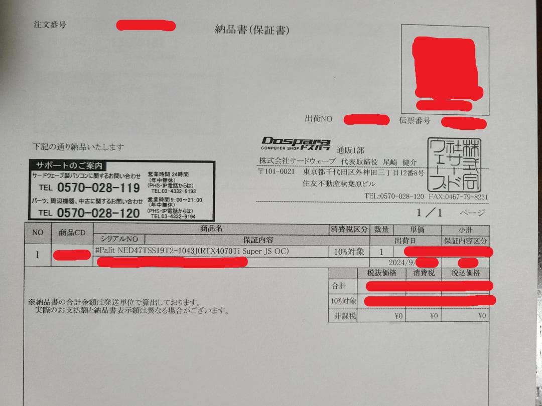 グラフィックボード・グラボ・ビデオカード PALIT RTX4070Ti SUPER JetStream OC 16GB