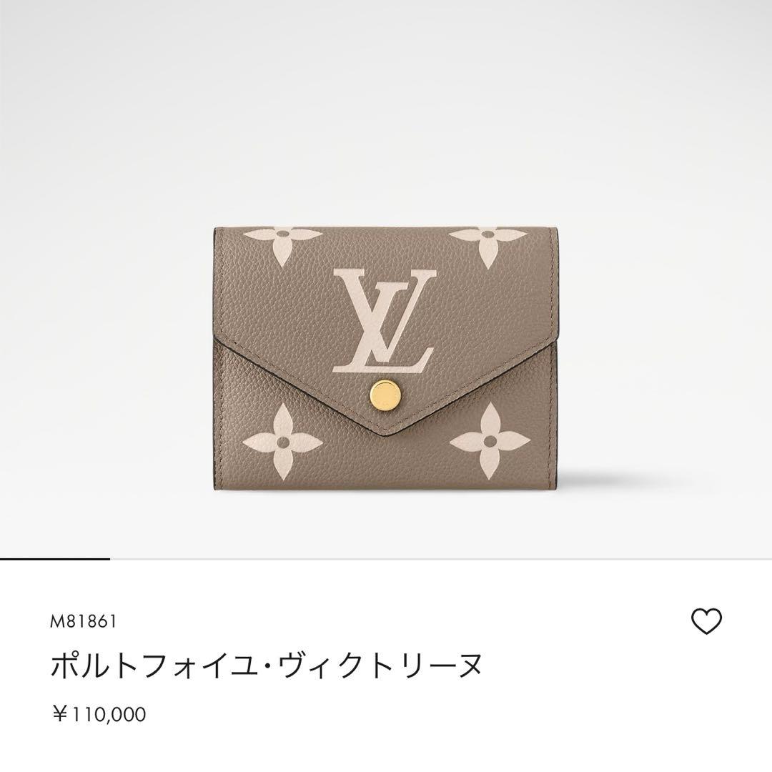 【最終値下 先着】LOUIS VUITTON ポルトフォイユ・ヴィクトリーヌ
