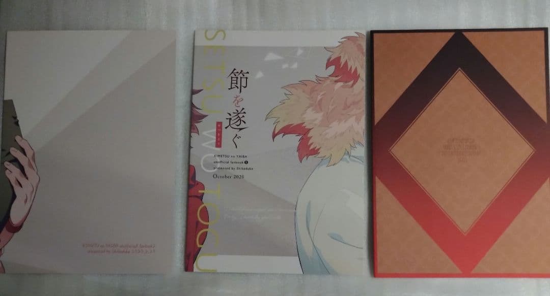 煉炭 同人誌 ３冊セット