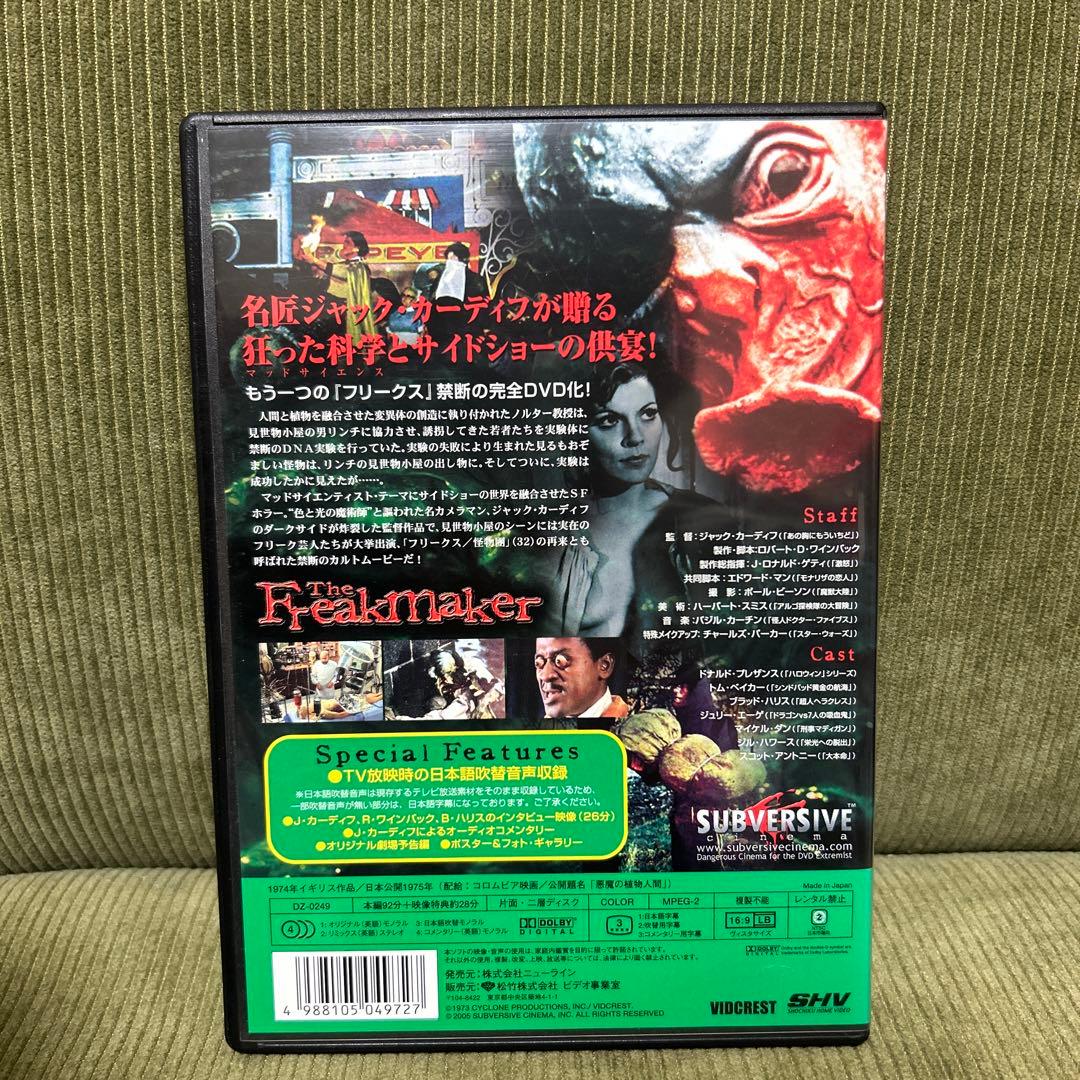 ホラー映画 DVD 3本セット