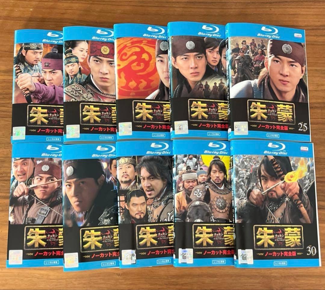 朱蒙(チュモン) ノーカット完全版 Blu-ray ブルーレイ全40巻 全巻