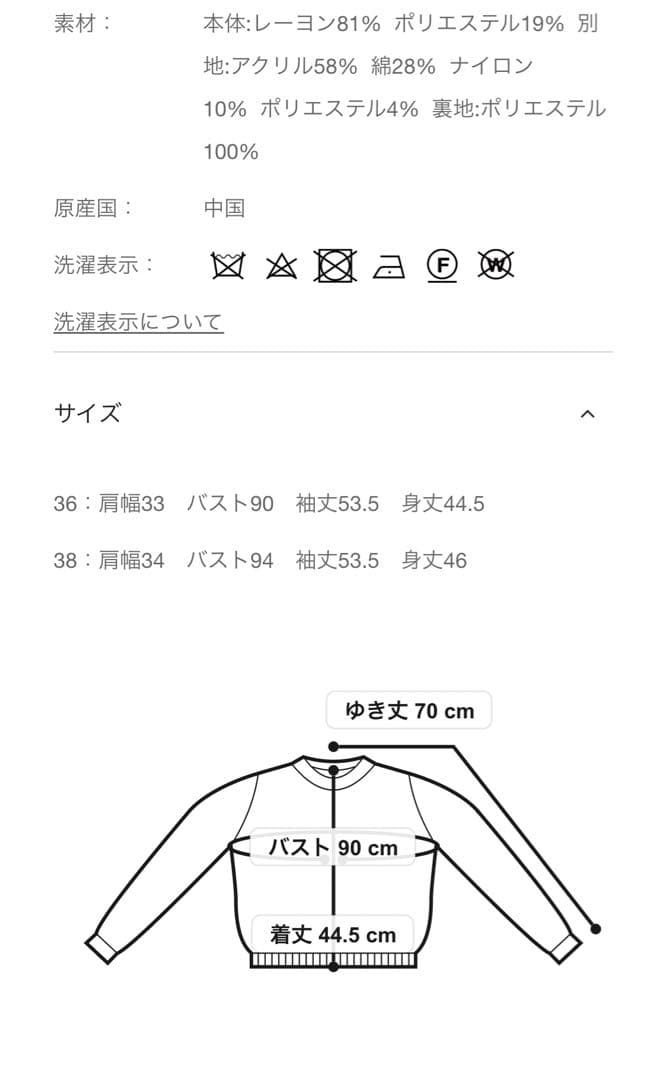 ANAYI2023年秋服　カーディガン