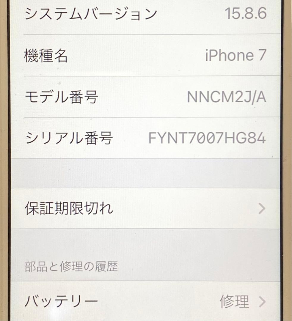 iPhone7 128GB ゴールド 本体 ソフトバンク