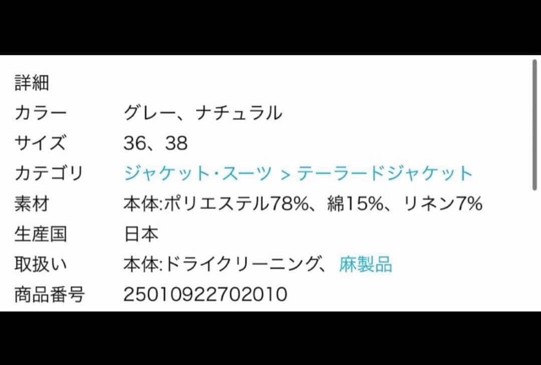 Plage sandy longジャケット　ベージュ38