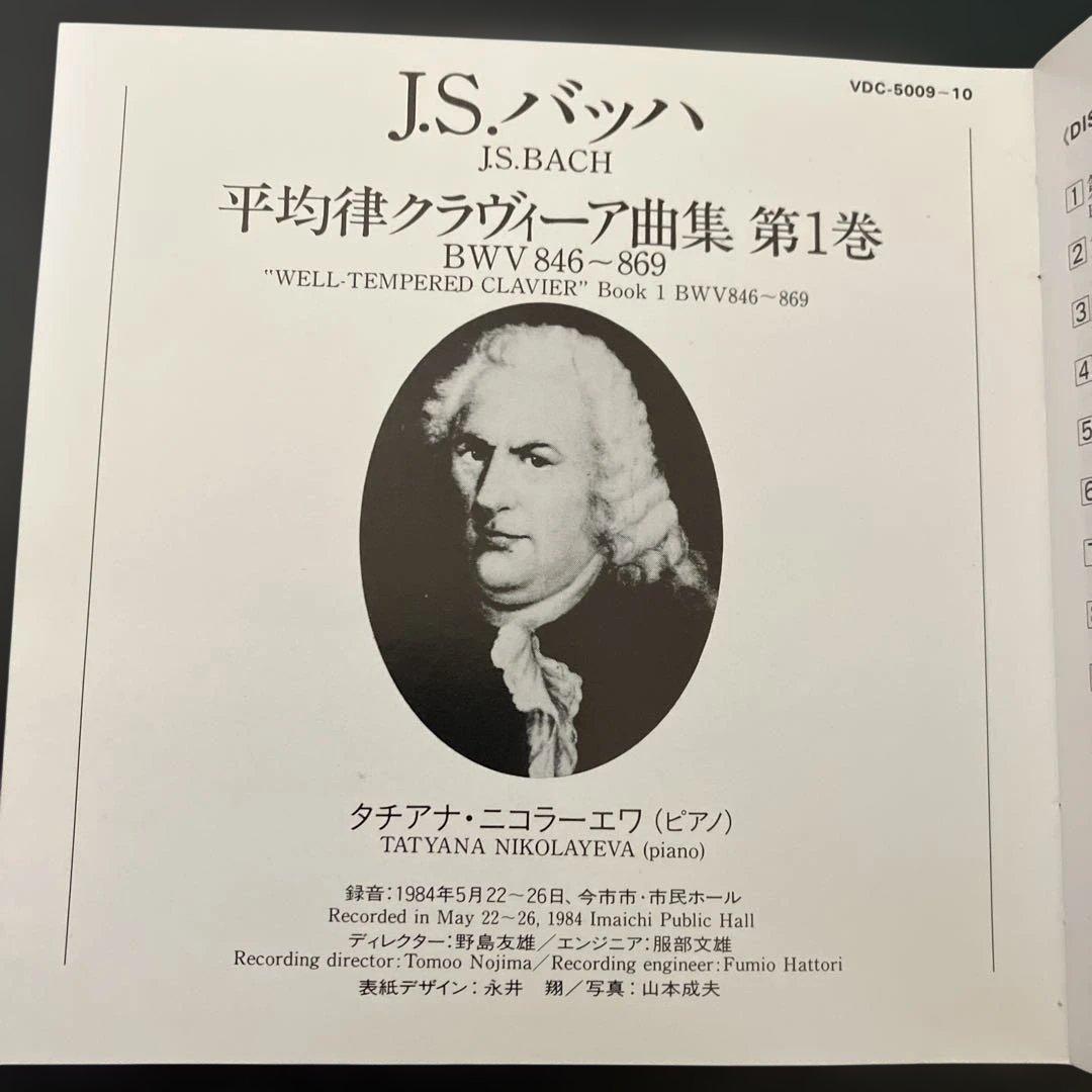 ニコラーエワ(p)／バッハ：平均律クラヴィーア曲集 第1巻　２CD