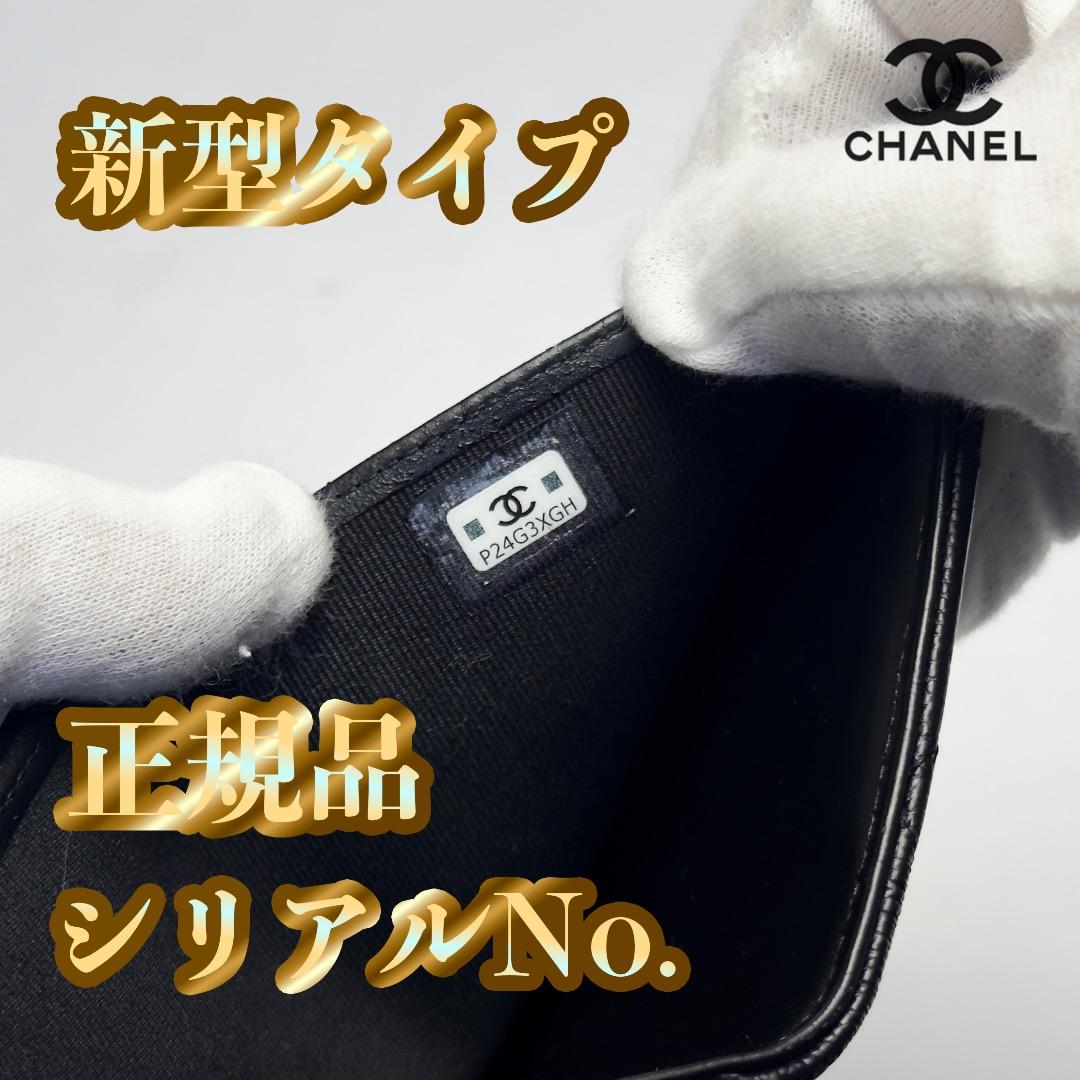 正規品 新型タイプ シャネル マトラッセ ジップ ゴールド金具 三つ折り財布