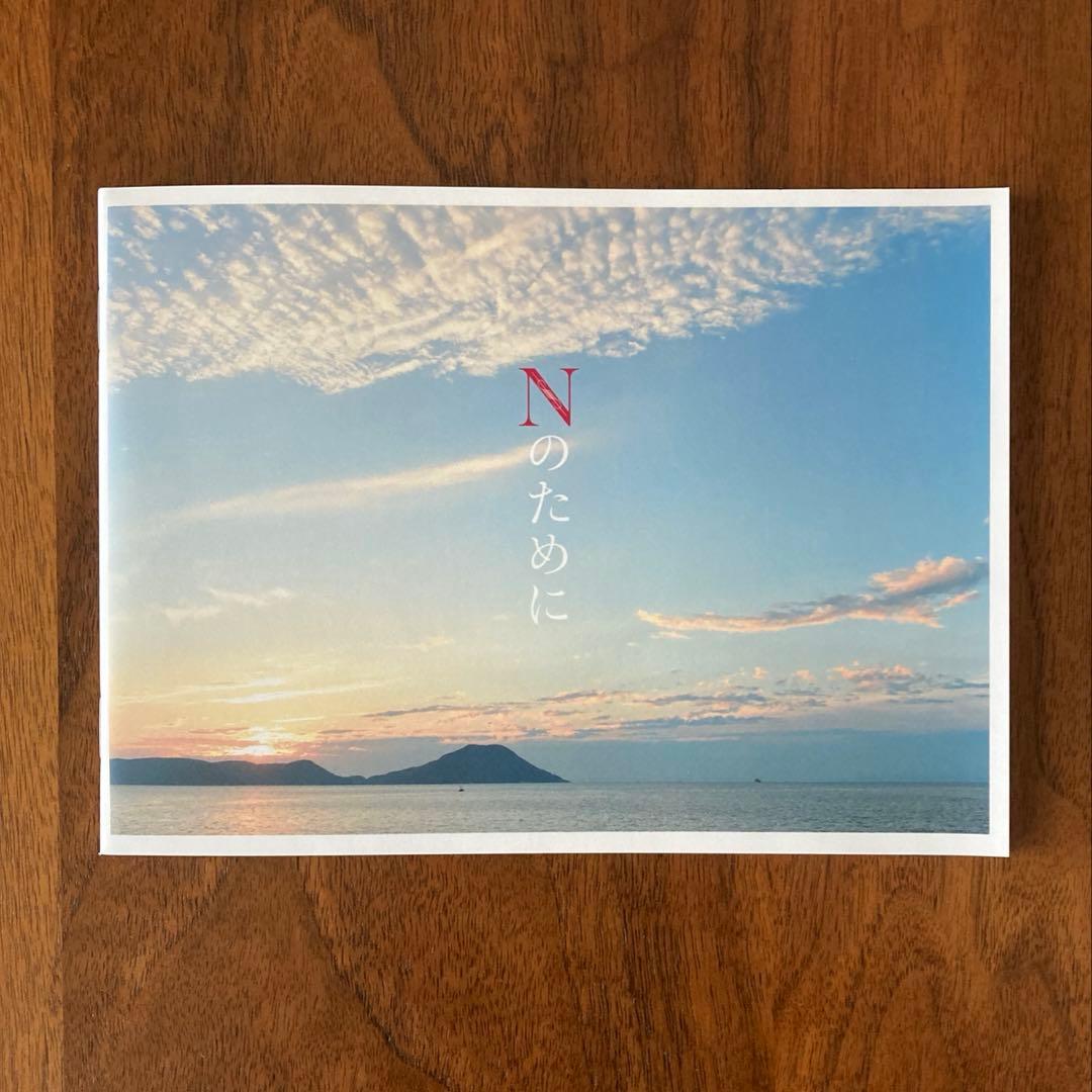 Nのために DVD BOX