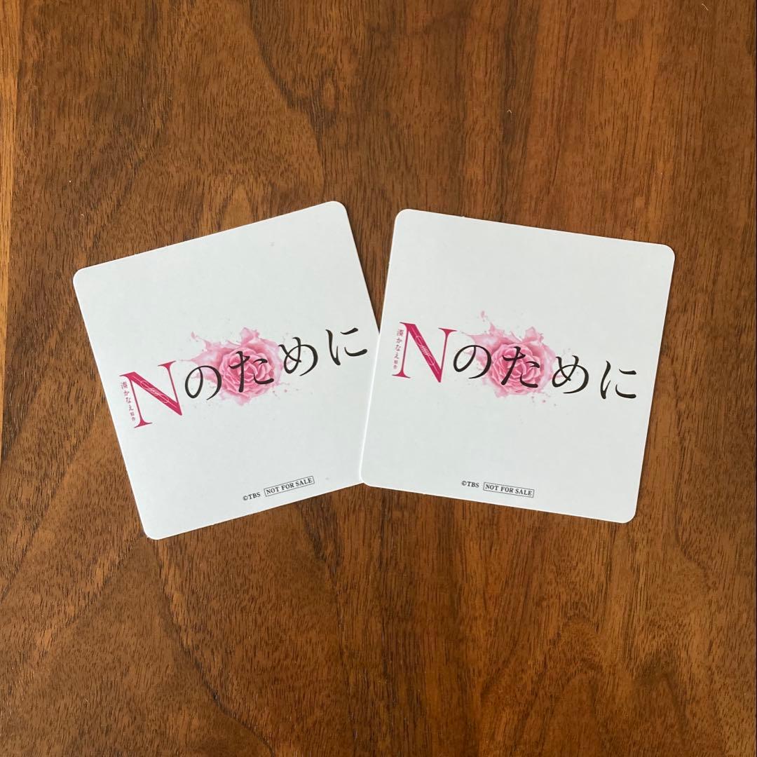 Nのために DVD BOX