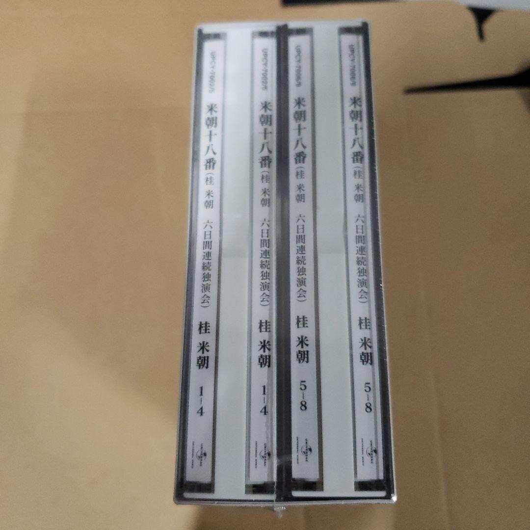 米朝十番 8枚組CD 桂米朝