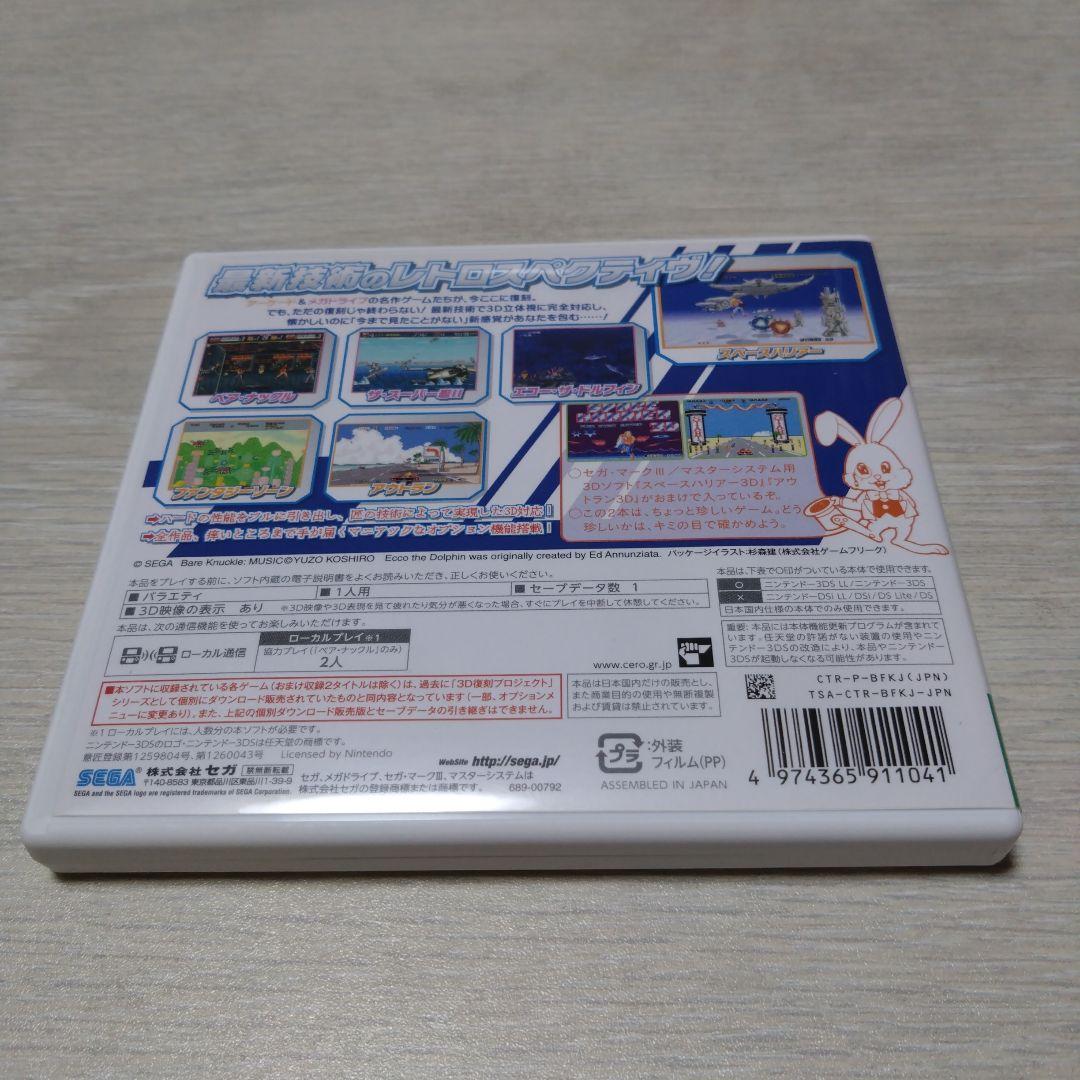 セガ3d復刻アーカイブス　美品〜中古