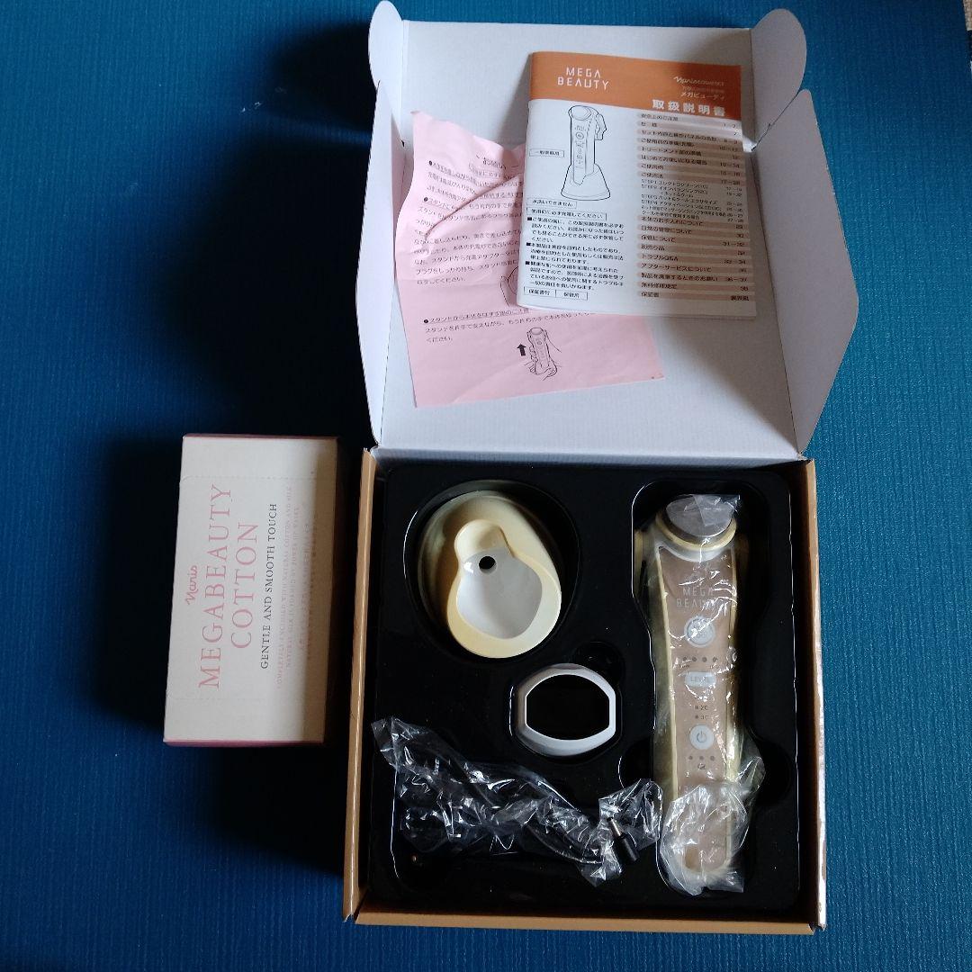MEGA BEAUTY 美顔器　ナリス　美品　メガビューティー
