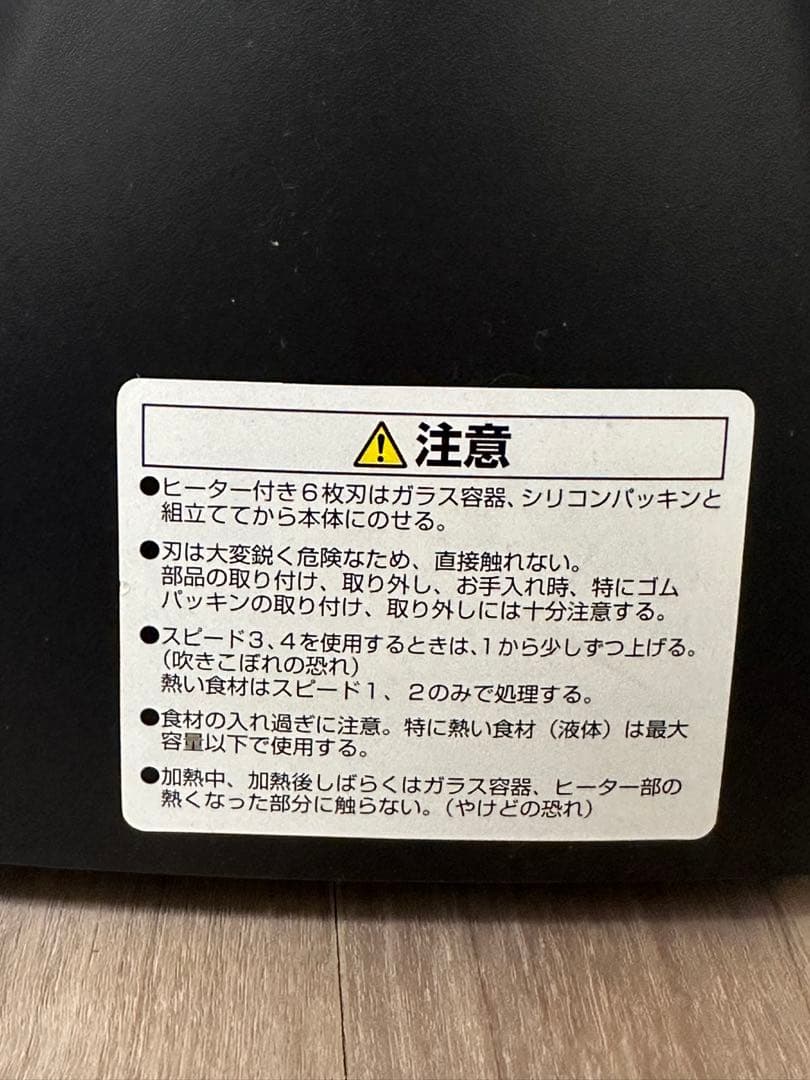 ✨️美品✨️Cuisinart クッキングブレンダー SBC-1000J 説明書あり