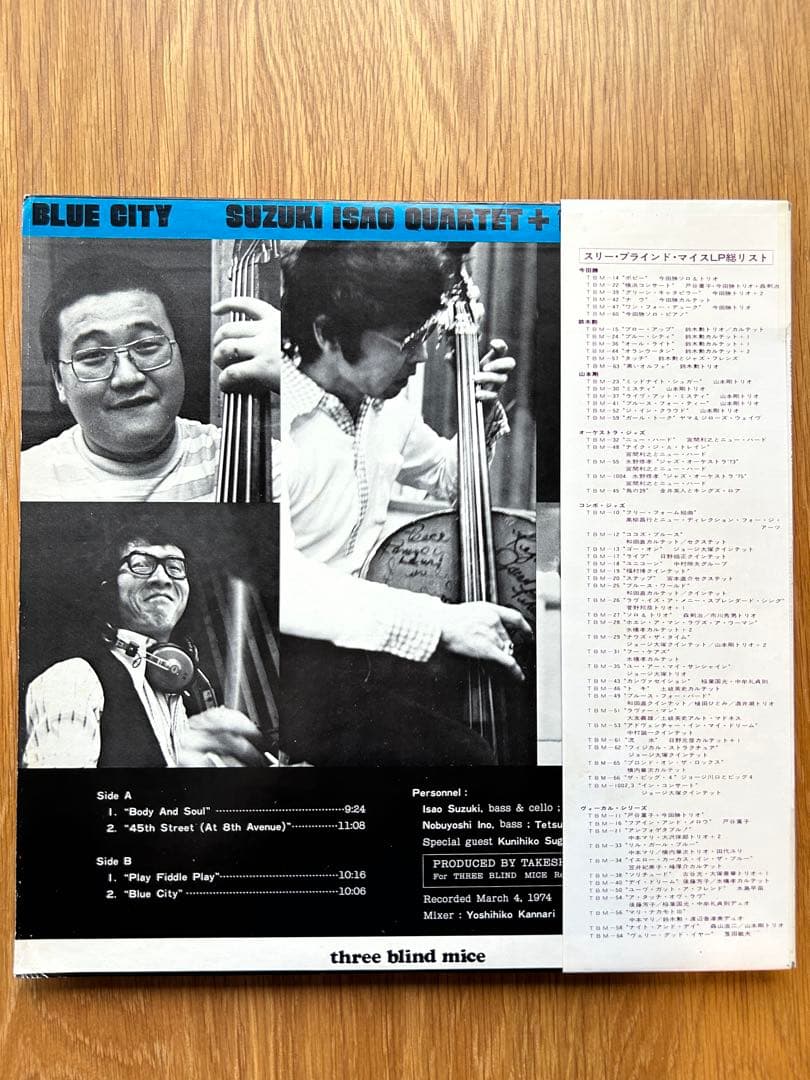 鈴木勲 Quartet Blue City TBM-24
