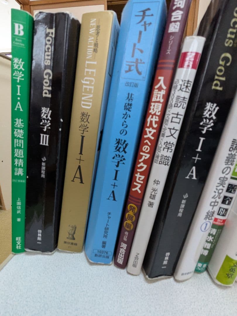 大学受験参考書まとめ売り33冊セットバラ売り可能