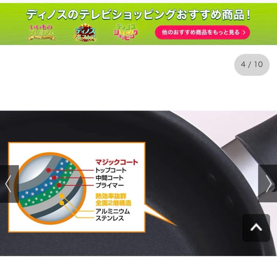 ビタクラフト　アメリア　深型24㎝浅型20㎝フライパンセット　新品未使用