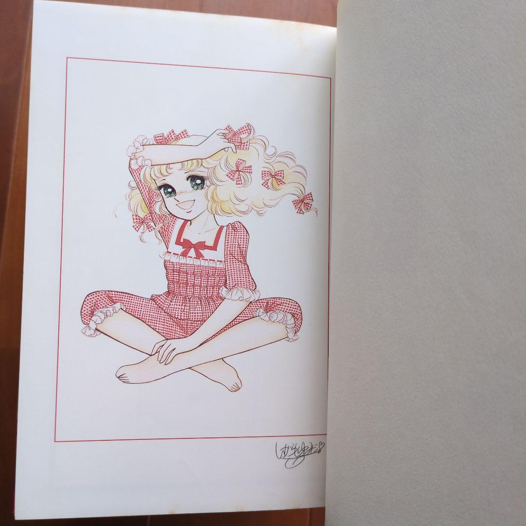 キャンディ・キャンディ 特装版 全5巻 初版 水木杏子 いがらしゆみこ 講談社