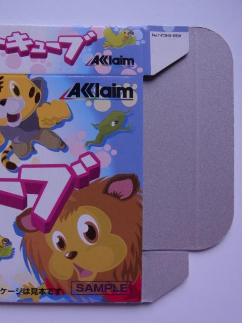 未使用品　非売品サンプル　箱のみ　GBA　ゲームボーイアドバンス　ズーキューブ