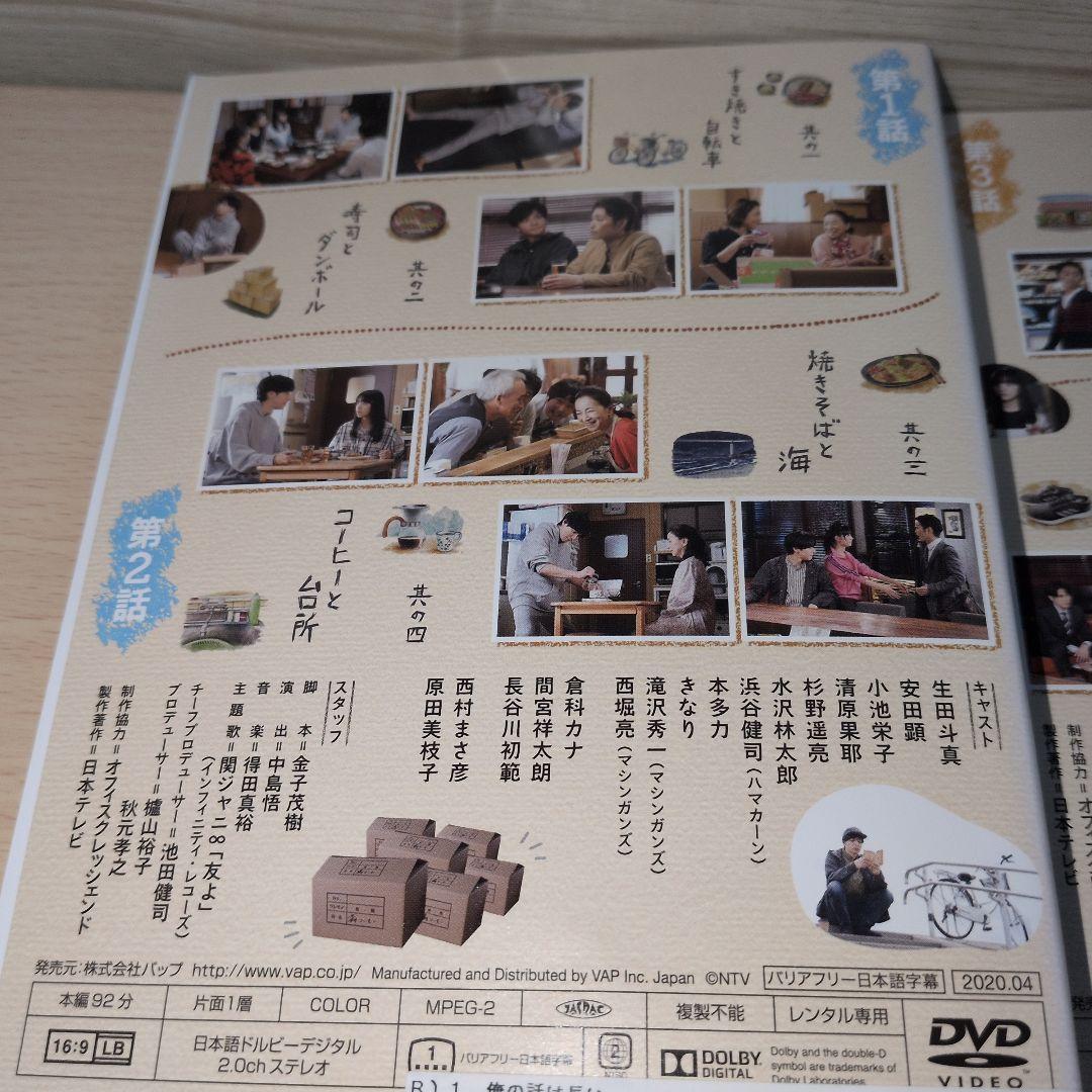 俺の話は長い DVD 1~5全巻セット