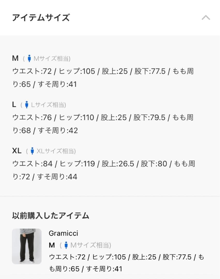 グラミチ ウールブレンドパンツ Mサイズ