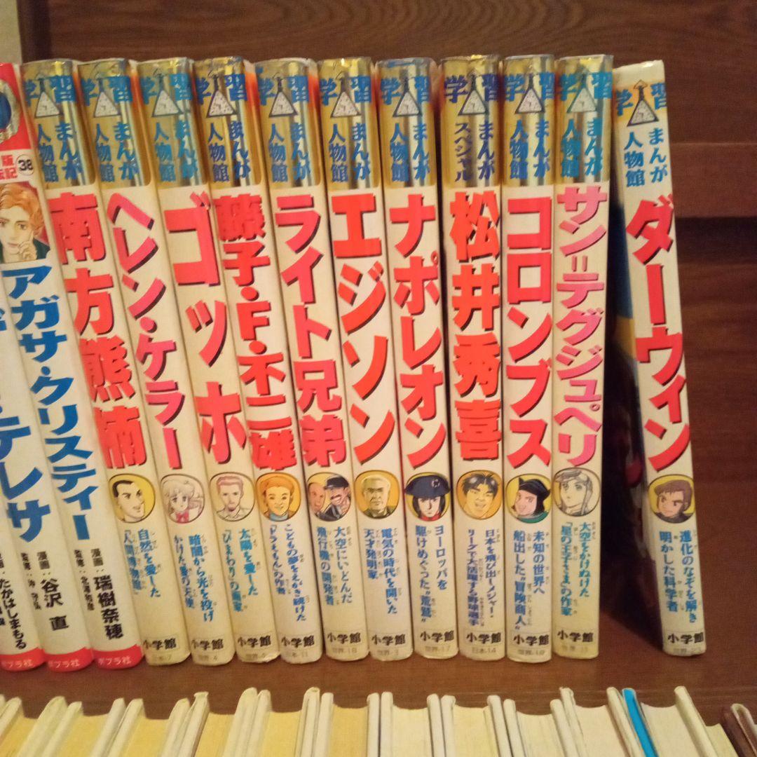 【バラ売り可】学習漫画　37冊