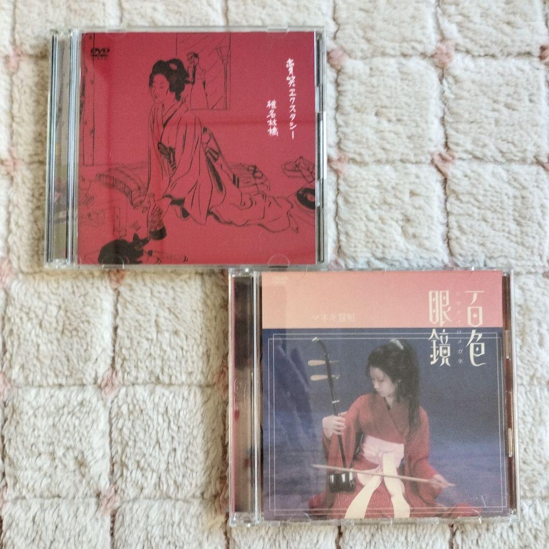 椎名林檎 東京事変 CD＆DVD 22枚セット Shiina Ringo