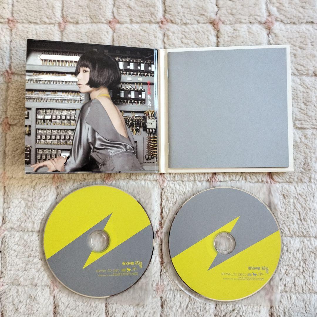 椎名林檎 東京事変 CD＆DVD 22枚セット Shiina Ringo