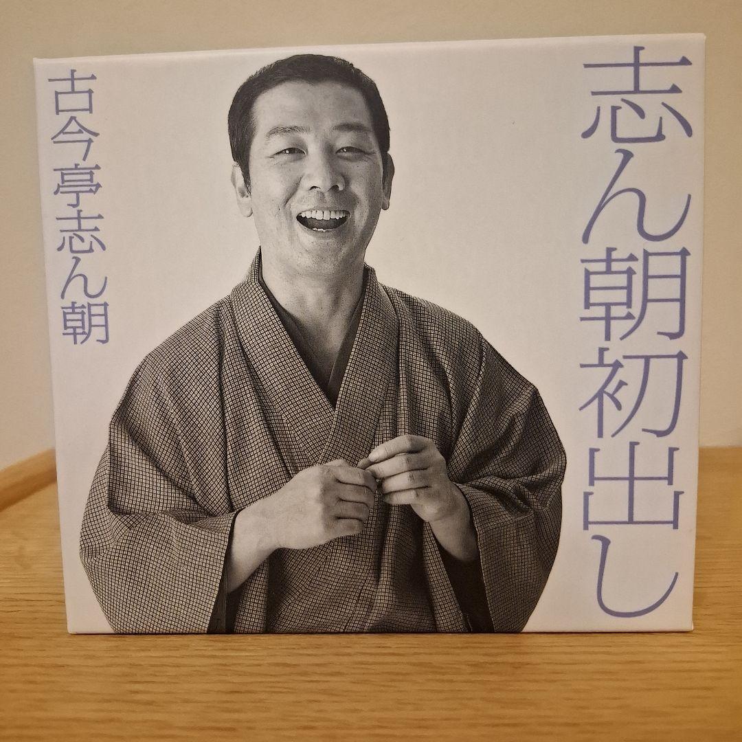 志ん朝初出し　全巻セット(12枚)