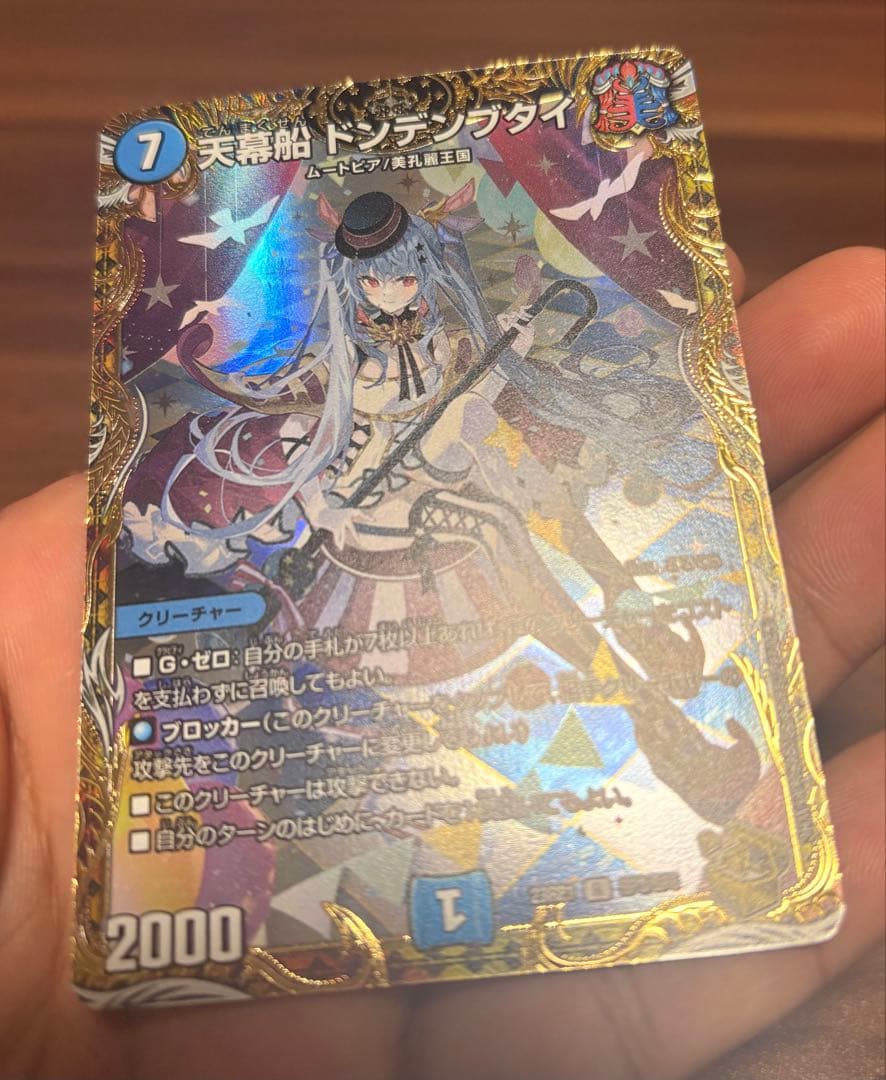 天幕船ドンデンブタイ 金トレジャー