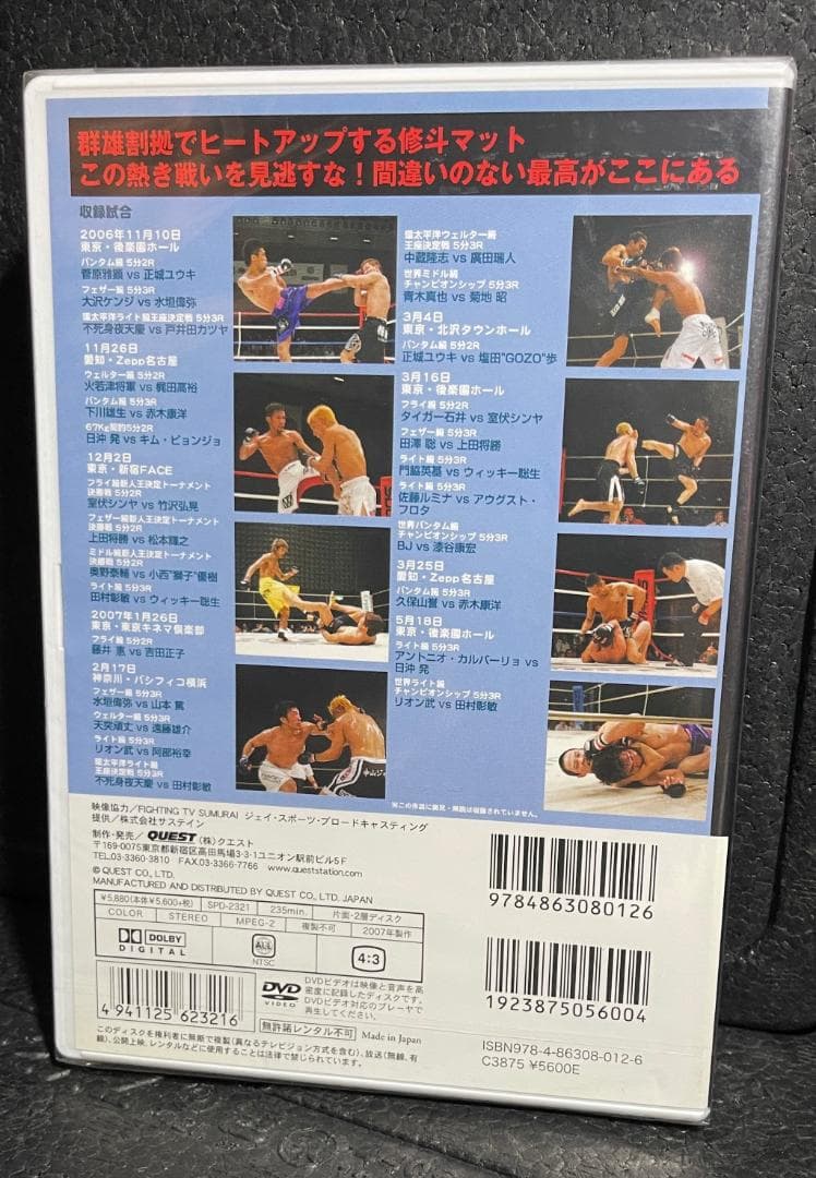 ♦︎新品DVD♦︎修斗2007 BEST vol.1&2 2本セットMMA格闘技