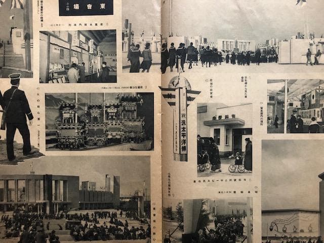 希少 昭和12年 名古屋汎太平洋平和博覧会 書報 レトロ e203y126