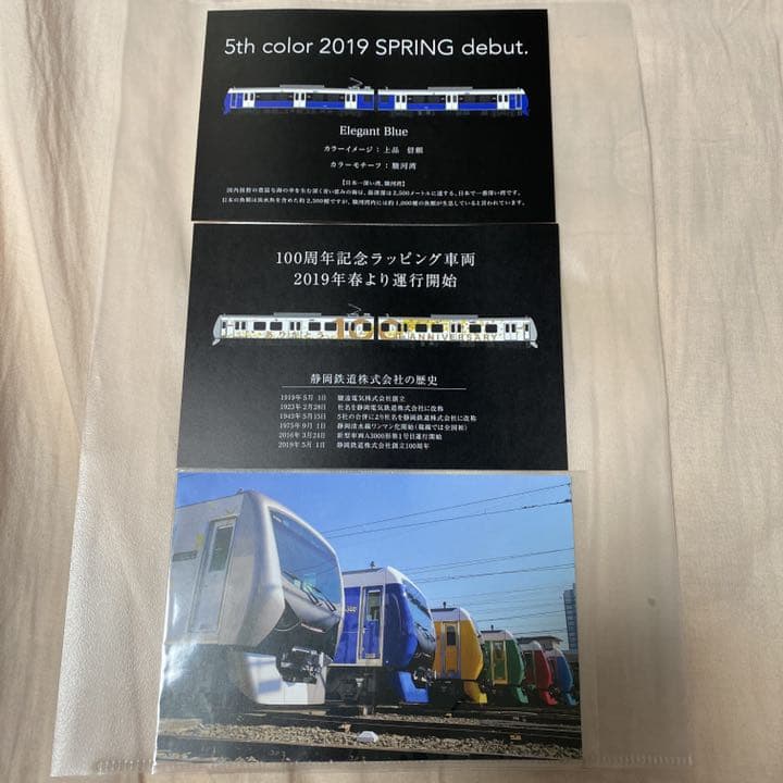 非売品！静岡鉄道A3000形デビュー記念ポストカードA3001-A3010全種類