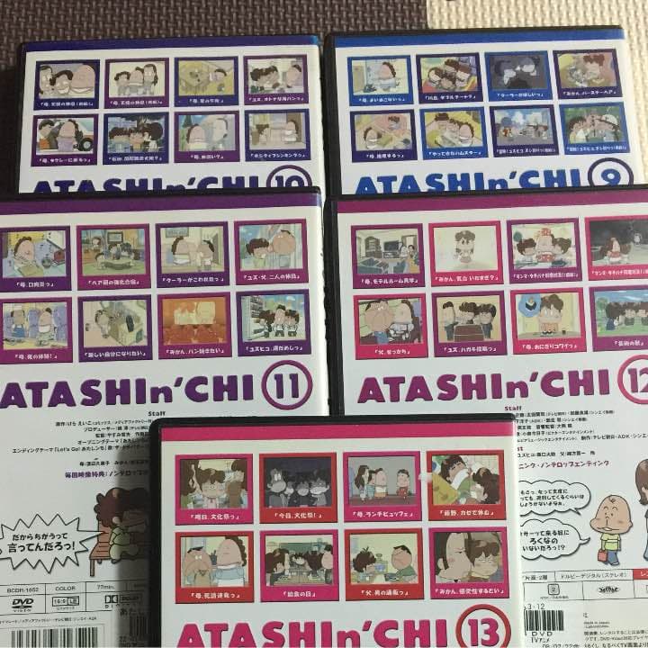【せいせい】あたしンち 第3集 全13巻セット