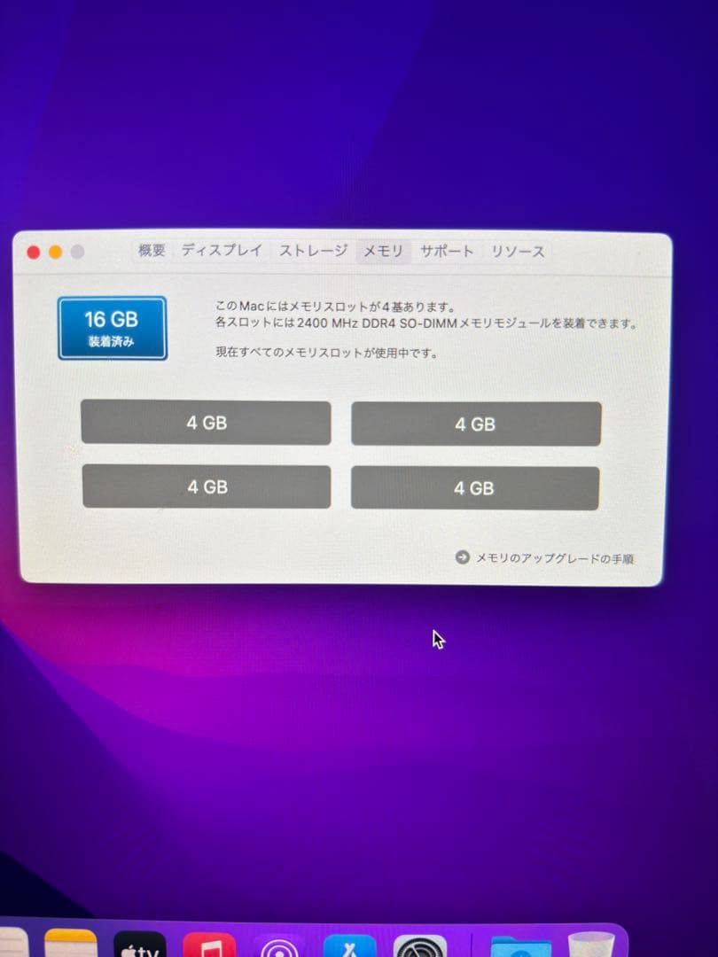 iMac Retina 5K 27インチ 2017年モデル