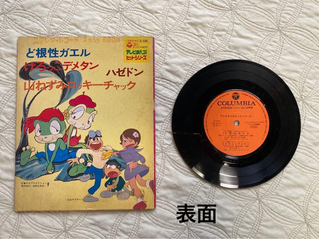【レコードまとめ売り】昭和レトロ　テレビまんが　アニメ