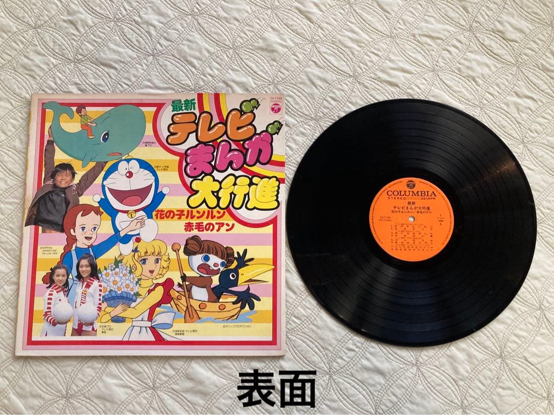 【レコードまとめ売り】昭和レトロ　テレビまんが　アニメ