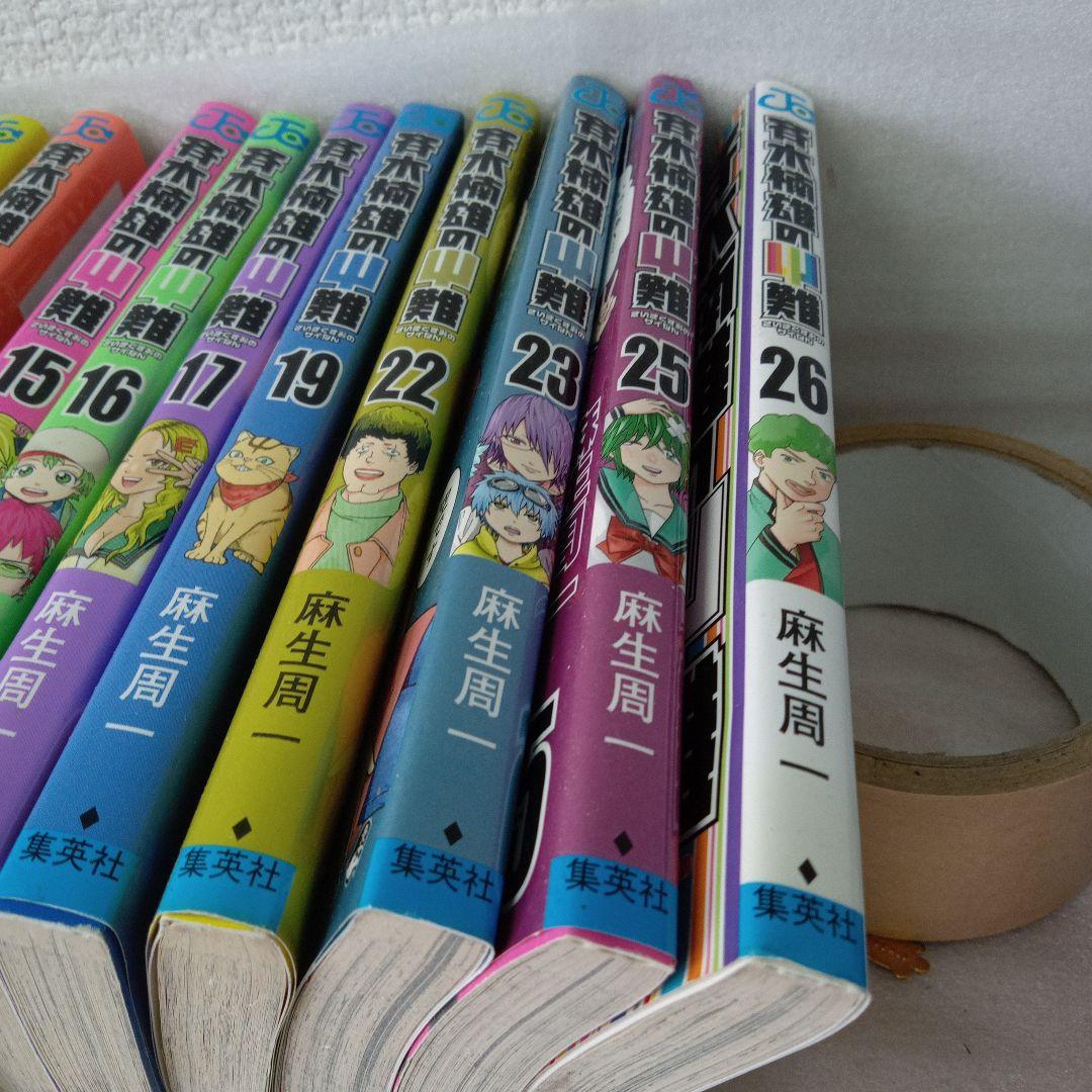 斉木楠雄のΨ難　23冊セット
