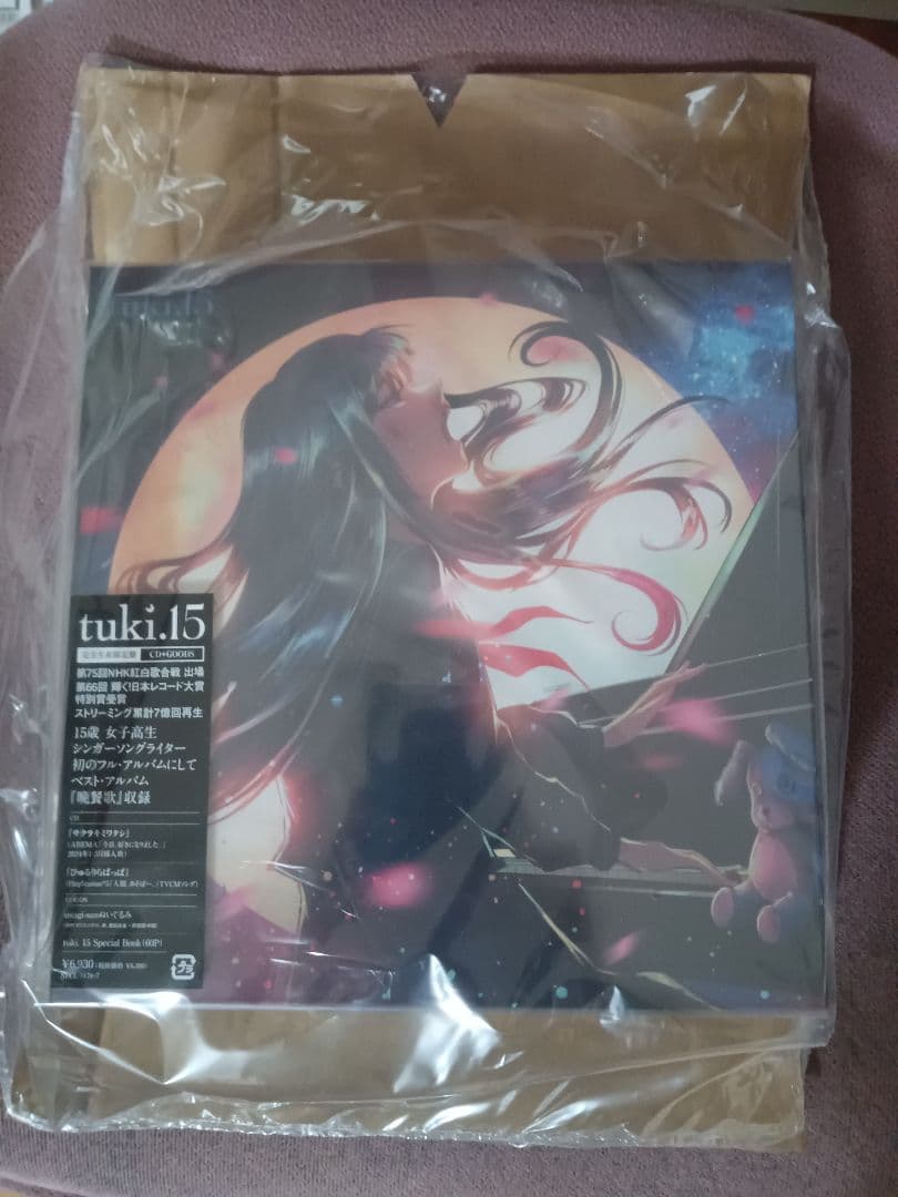 15完全生産限定盤