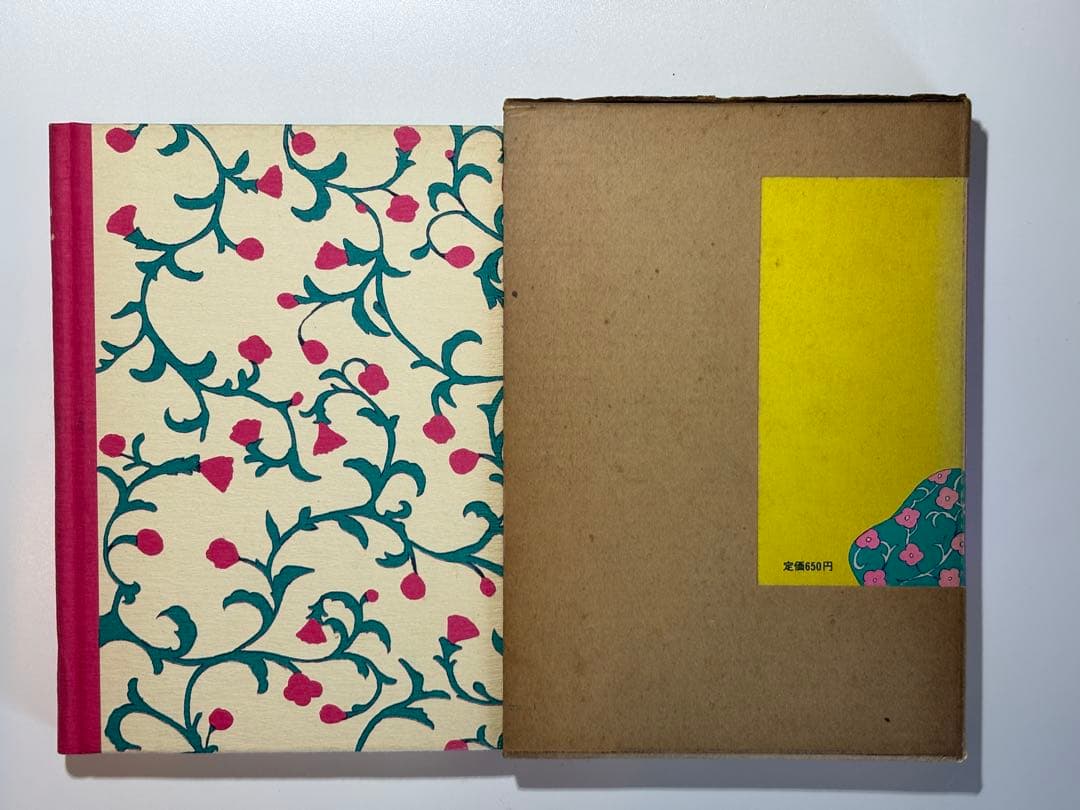 【希少サイン本】林静一『化子』北冬書房 1973年 昭和48年 初版 署名入